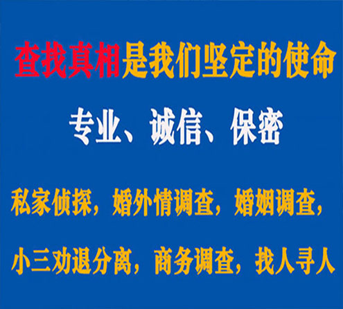 关于绵阳华探调查事务所